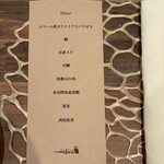 レストラン イブー - 