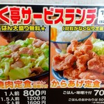 ばくにく亭 - 写真とは少し肉の具合が違うのはご愛敬