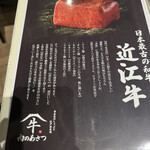 黄金出汁しゃぶと江戸前寿司 肉のあさつ - 