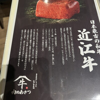 黄金出汁しゃぶと江戸前寿司 肉のあさつ 梅田お初天神店 - 