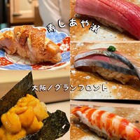 寿し あや瀬 - 