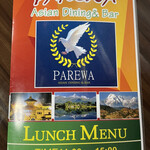 アジアンダイニングバー サラ - 