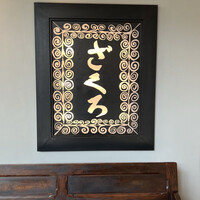 ざくろ TBS店 - 