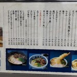 本格手打うどん おか泉 - 