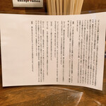 麺道はなもこし - 