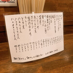 麺道はなもこし - 