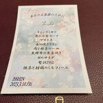 トゥ・ラ・ジョア イズム - 