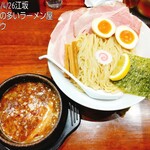 注文の多いラーメン屋 - 