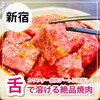 焼肉ゲンテン ハラミとタン