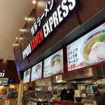 IPPUDO RAMEN EXPRESS - 