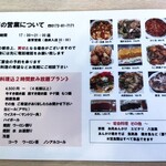 Shirakami Hanten - 夜営業と予約料理と宴会