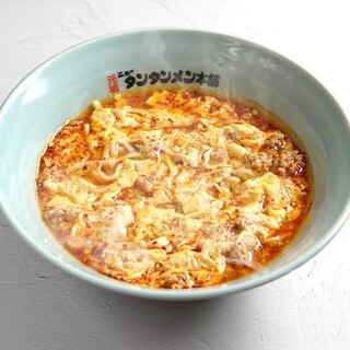 Full of stamina! The original new tantanmen with a punch☆
