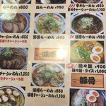 Shinaki - 麺メニュー