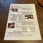 炭火焼肉くらた - メニュー:ランチメニュー　焼肉・すき焼き・しゃぶしゃぶ(2023/4)