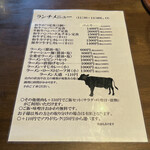 炭火焼肉くらた - メニュー:ランチメニュー　ハンバーグ、カレー、ラーメン(2023/4)