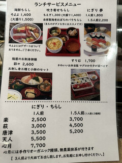 h Sushi Oouchi - 