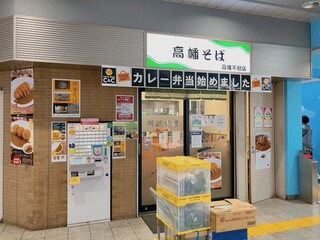 Takahata Soba - 店舗外観