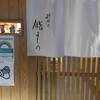 Sushi Yoshino - 