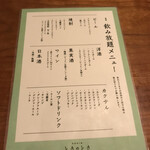 和食時々酒 ときのとき - 