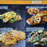 Okonomiyaki Hompo - 