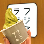 山本山 フジヱラボ - 本格抹茶ソフト(カップ)