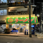 ラーメン 町田家 - 