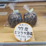 米パン カゼミドリ - 竹炭ヒマラヤ黒塩（4/26）