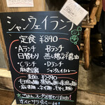 シャンウェイ 本店 - 
