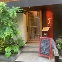 だるま - 