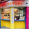 ヌクムク 三茶駅前店 