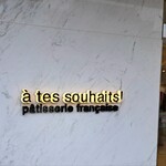 A tes souhaits! - ショートケーキも美味しいらしいですね