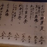 あじわい処 あかぎ - 