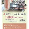 まぁ～なべや - 料理写真: