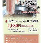 まぁ～なべや - 料理写真: