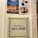 Ginza Restaurant Aux Amis - 