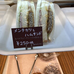 BAKERY NAO - 