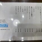 中華蕎麦 はなとみ - 