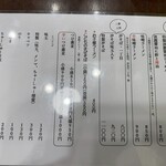 中華蕎麦 はなとみ - 