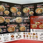 ラーメン もっけだの - メニュー