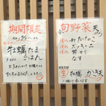 うどん屋 げんき - 