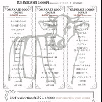 大徳壽 関内本店 - 