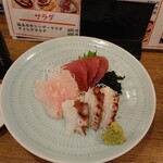 美味千成 - ■鮮魚三点盛り 600円(内税)■