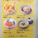 藍屋 - 小丼シリーズ。海鮮丼とか欲しいなぁ～。