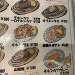 カントリーレストラン スワン - 