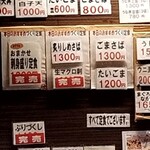 博多魚がし - まだまだコスパイイ