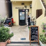 Kicchin Kafe Shun - 