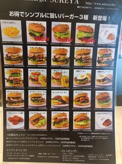 h Hamburger SUKEYA - 