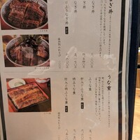 鰻う おか冨士 - 