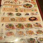 ポポラマーマ イオンスタイル市川コルトンプラザ店 - 