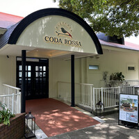 CODA ROSSA - 外観